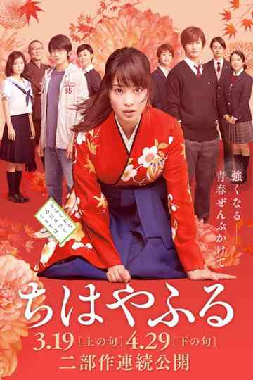 Chihayafuru Collection Poster