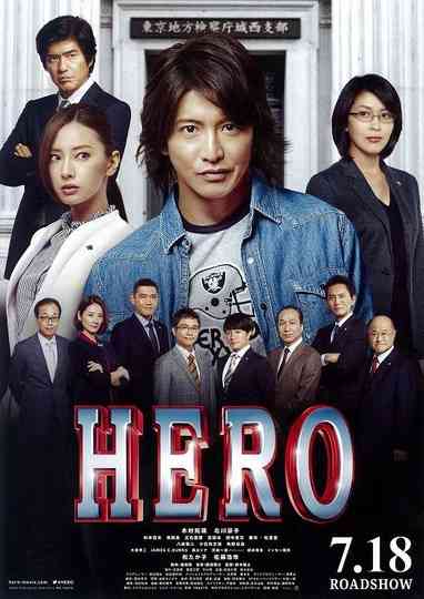 Hero Collection Poster