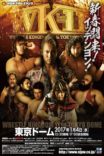 NJPW Wrestle Kingdom 11