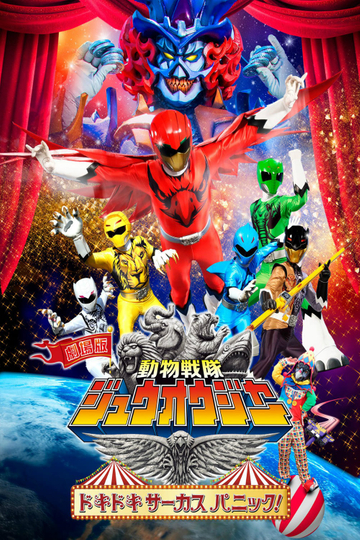 Doubutsu Sentai Zyuohger the Movie: The Heart Pounding Circus Panic! Poster