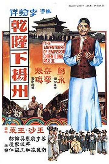 The Voyage of Emperor Chien Lung Poster