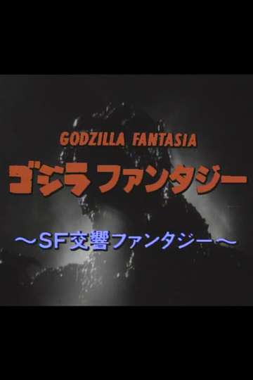 Godzilla Fantasia Poster