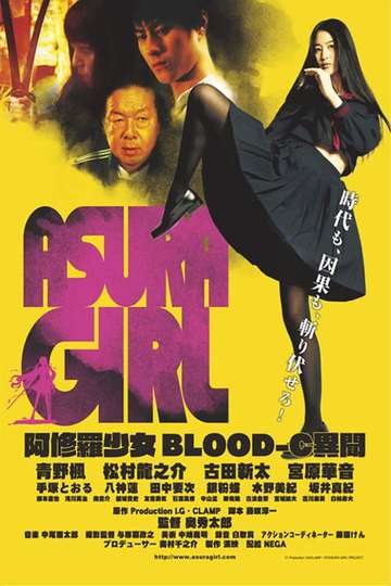 Asura Girl -Blood-C Side Story