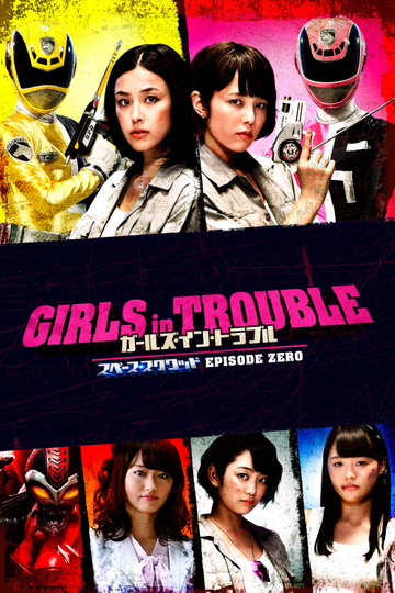 Girls in Trouble: Space Squad Episode Zero Poster