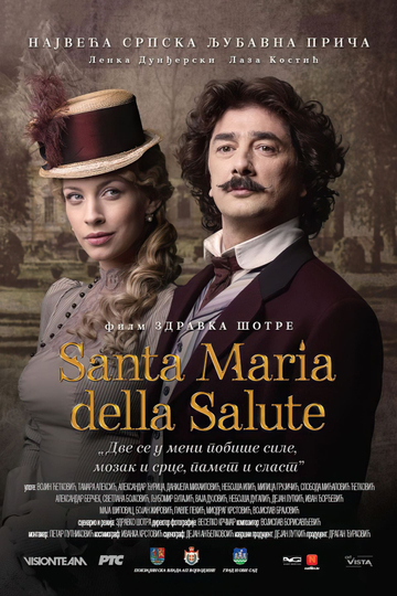 Santa Maria della Salute Poster