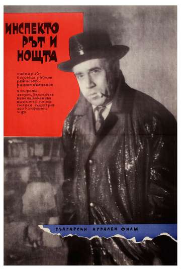 The Inspector and the Night Poster