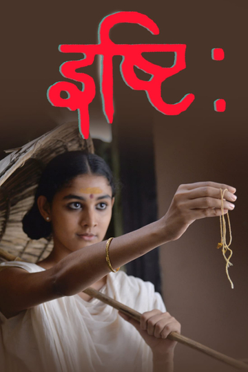 Ishti Poster