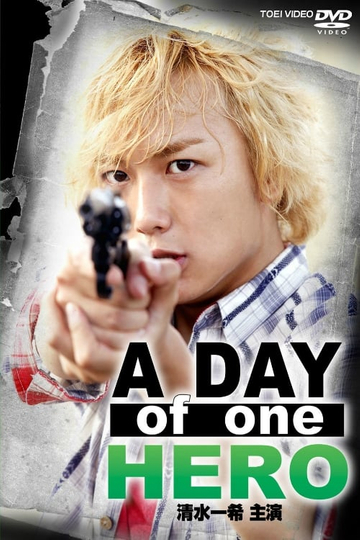 A Day of One Hero, Starring Kazuki Shimizu Poster