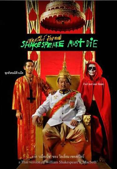 Shakespeare Must Die Poster