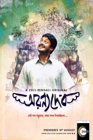AranyaDeb Poster