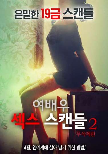 Actress Sex Scandal 2 Poster