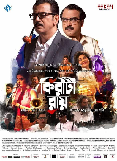 Kiriti Roy  Poster