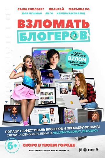 To Crack Bloggers Poster