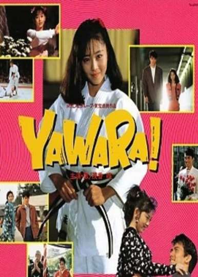 Yawara! - Movie Cast, Reviews, Trailers & Streaming Info - Moviefone