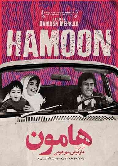 Hamoon