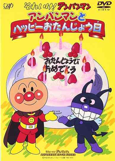 Go Anpanman Happy Birthday with Anpanman