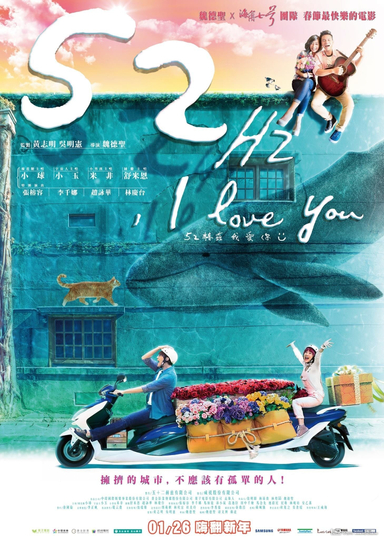 52Hz, I Love You Poster