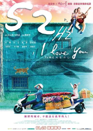 52Hz I Love You Poster