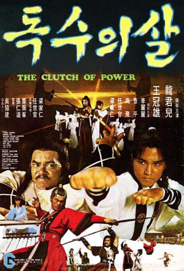 The Clutch of Power Poster