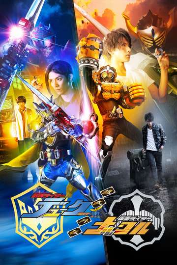 Kamen Rider Gaim: Gaiden - Duke And Knuckle Poster