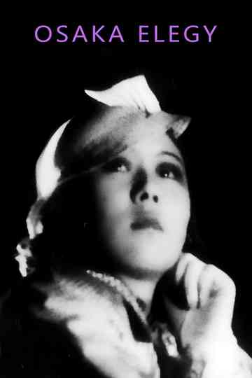 Osaka Elegy Poster