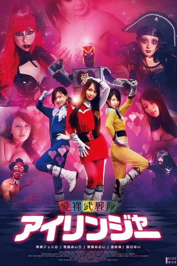 The Love Ranger Poster