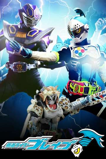 Kamen Rider Brave: ~Let's Survive! Revival of the Beast Rider Squad!~ Poster