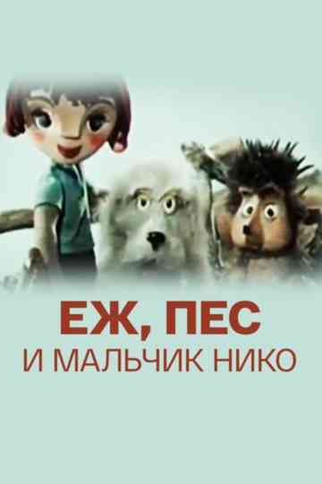 The Hedgehog, the Dog and the Boy Niko