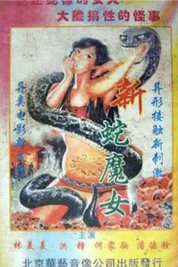 Snake Devil Poster