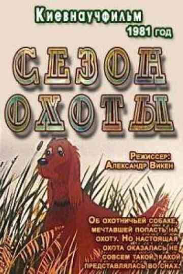 Hunting Season Poster