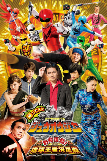 Doubutsu Sentai Zyuohger Returns Life Theft Champion of Earth Tournament