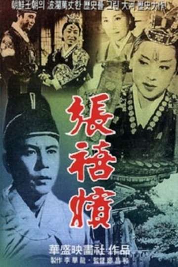 Lady Jang Poster