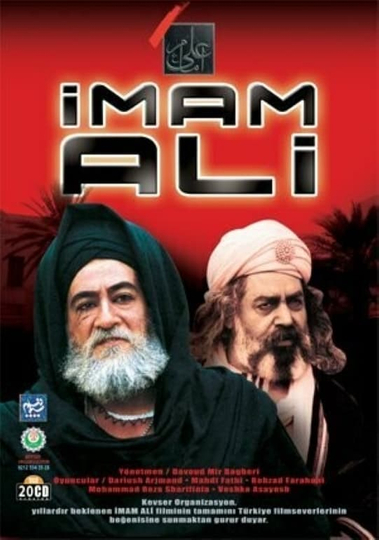 Imam Ali Poster