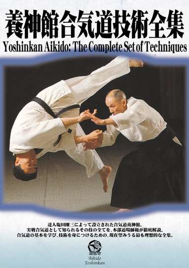 Yoshinkan Aikido DVD Box Set 1 Complete Techniques Poster