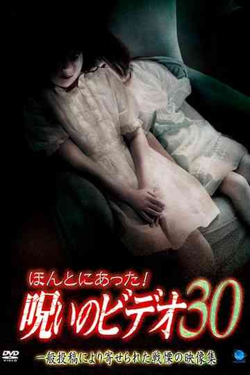 Honto ni Atta! Noroi no Video 30 poster