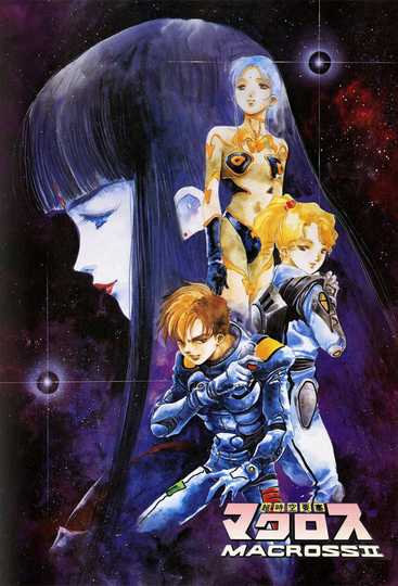 Macross II: Lovers Again Poster