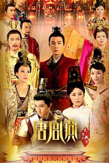 Women of the Tang Dynasty Poster