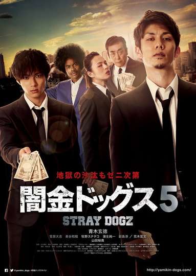 Stray Dogz 5 Poster