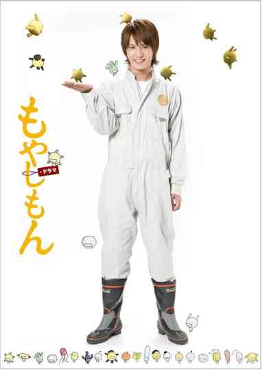 Moyashimon
