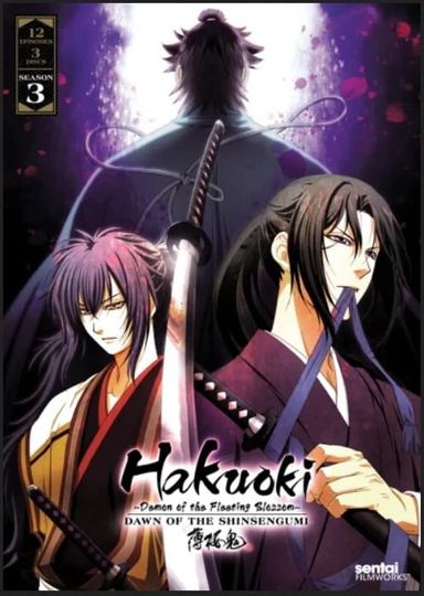 Hakuoki Reimeiroku