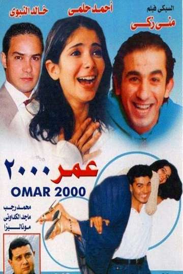 Omar 2000 Poster