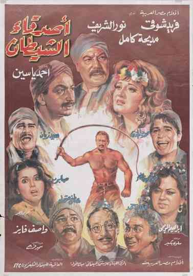 The Devil's Friends Poster