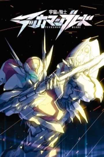 Tekkaman Blade: Twin Blood Poster