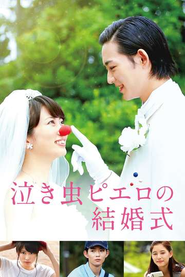 Crying Clowns Wedding Poster