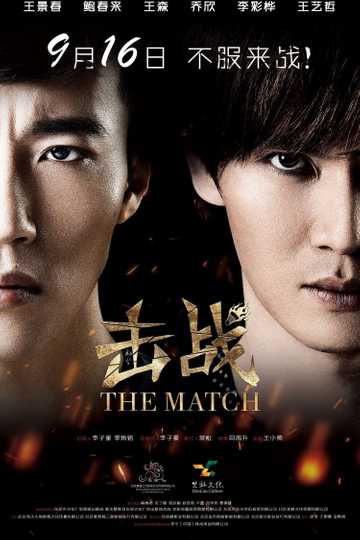 The Match