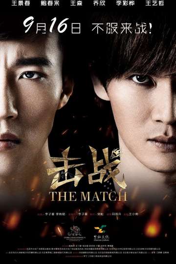 The Match Poster