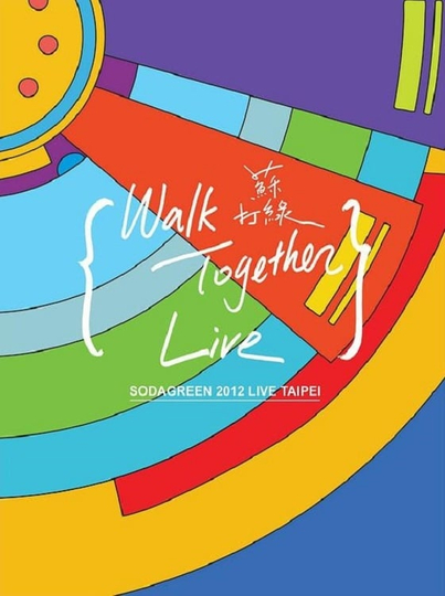 Walk Together Live 台北小巨蛋演唱會