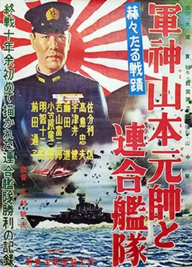 Admiral Yamamoto and the Allied Fleets