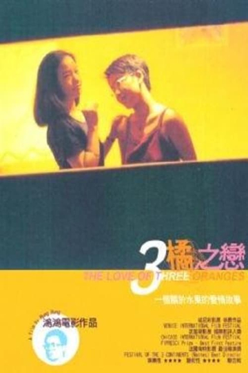 The Love of Three Oranges Poster