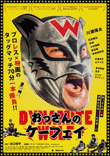 Dynamite Wolf Poster